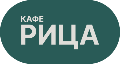 РИЦА
